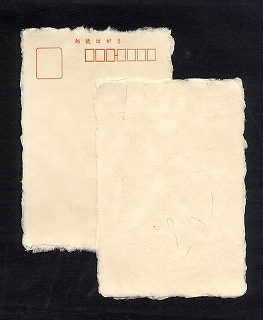 耳付きはがき いぐさ　未晒（きなり）