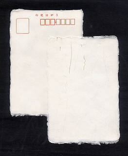 耳付きはがき いぐさ　白　 郵便番号枠あり