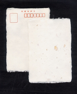 耳付きはがき 金砂子　 郵便番号枠あり