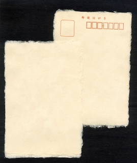 耳付きはがき 未晒（きなり） 郵便番号枠あり