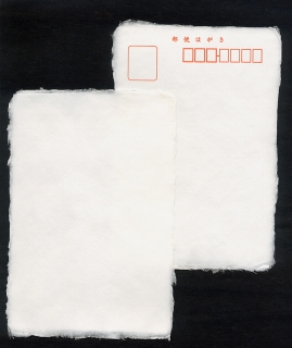 耳付きはがき 白 郵便番号枠あり