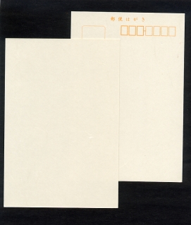 楮（こうぞ）紙 はがき 未晒（きなり） 郵便番号枠あり