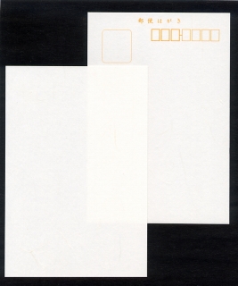 楮（こうぞ）紙 はがき 白 郵便番号枠あり