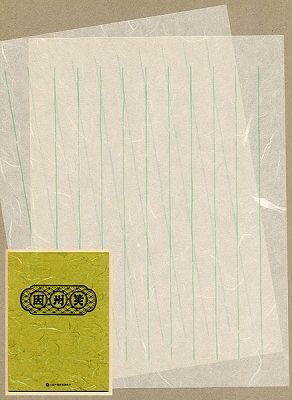 雲竜便箋 雲竜便箋